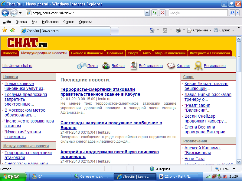 Милый Amilo. Винтажный ноутбук с неожиданными характеристиками - 14