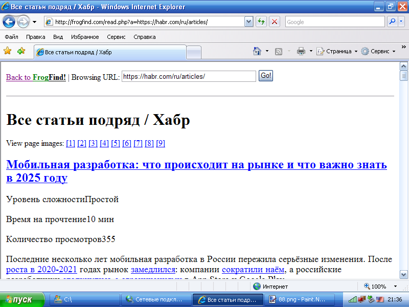 Милый Amilo. Винтажный ноутбук с неожиданными характеристиками - 17