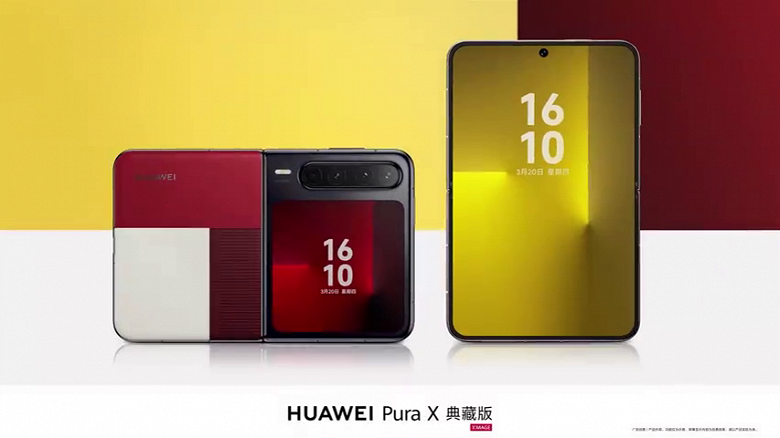 Huawei переизобрела &laquo;раскладушку&raquo;. Представлен складной смартфон Huawei Pura X с 6,3-дюймовым экраном 16:10, 66-ваттной зарядкой, мощной камерой и защитой от воды