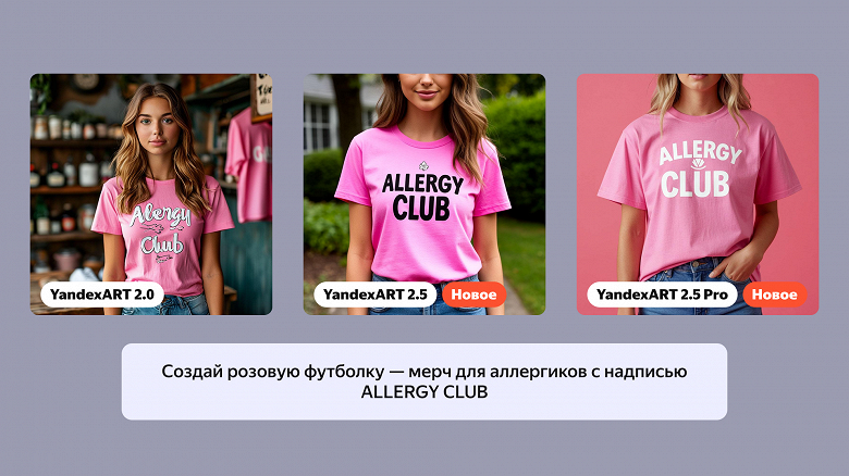 Генерация картинок на новом уровне: Яндекс представил новое поколение нейросетей YandexART и опции Pro в «Шедевруме» - 4 Генерация картинок на новом уровне: Яндекс представил новое поколение нейросетей YandexART и опции Pro в «Шедевруме»
