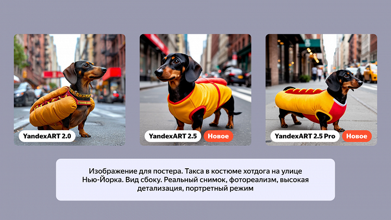 Генерация картинок на новом уровне: Яндекс представил новое поколение нейросетей YandexART и опции Pro в «Шедевруме» - 1 Генерация картинок на новом уровне: Яндекс представил новое поколение нейросетей YandexART и опции Pro в «Шедевруме»