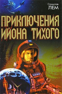 Обложка издания «АСТ» 2006 года (источник)