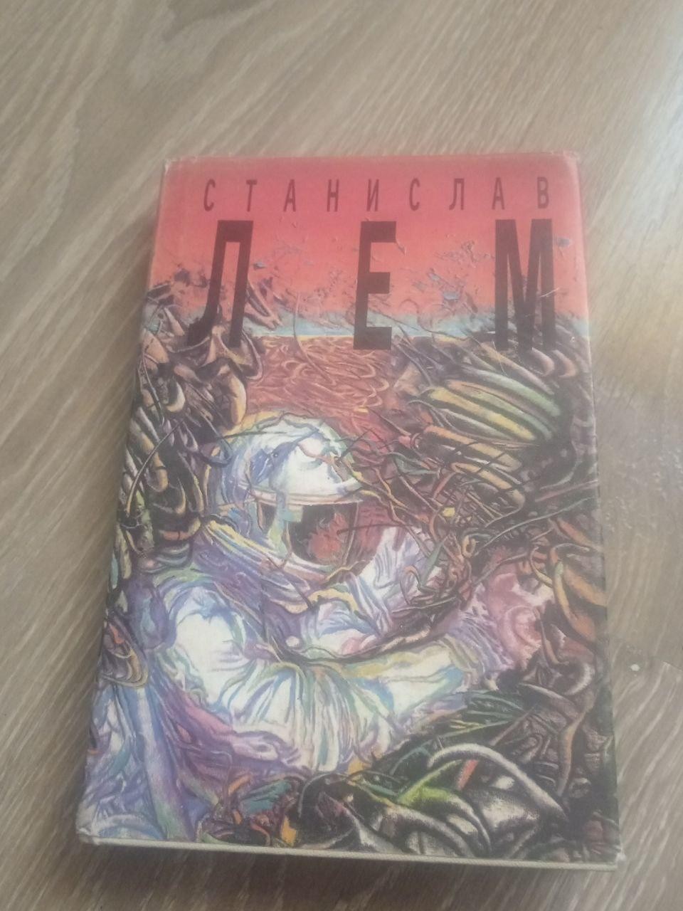 Лично сняла одну из суперобложек издания «Текст» 1993 года, по которому приводила цитаты