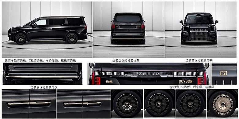 Теперь не только очень мощно, но и дорого-богато. Представлен Zeekr 009 Brilliant Black Gold Edition: 789 л.с., полный привод и «золото» - 1 Теперь не только очень мощно, но и дорого-богато. Представлен Zeekr 009 Brilliant Black Gold Edition: 789 л.с., полный привод и «золото»
