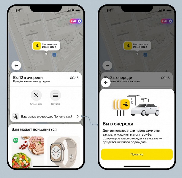 В «Яндекс Go» запустили очередь на «Эконом» - 1 В «Яндекс Go» запустили очередь на «Эконом»