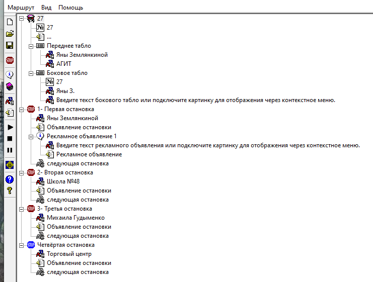 Голос московского трамвая - 24