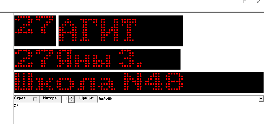 Голос московского трамвая - 25