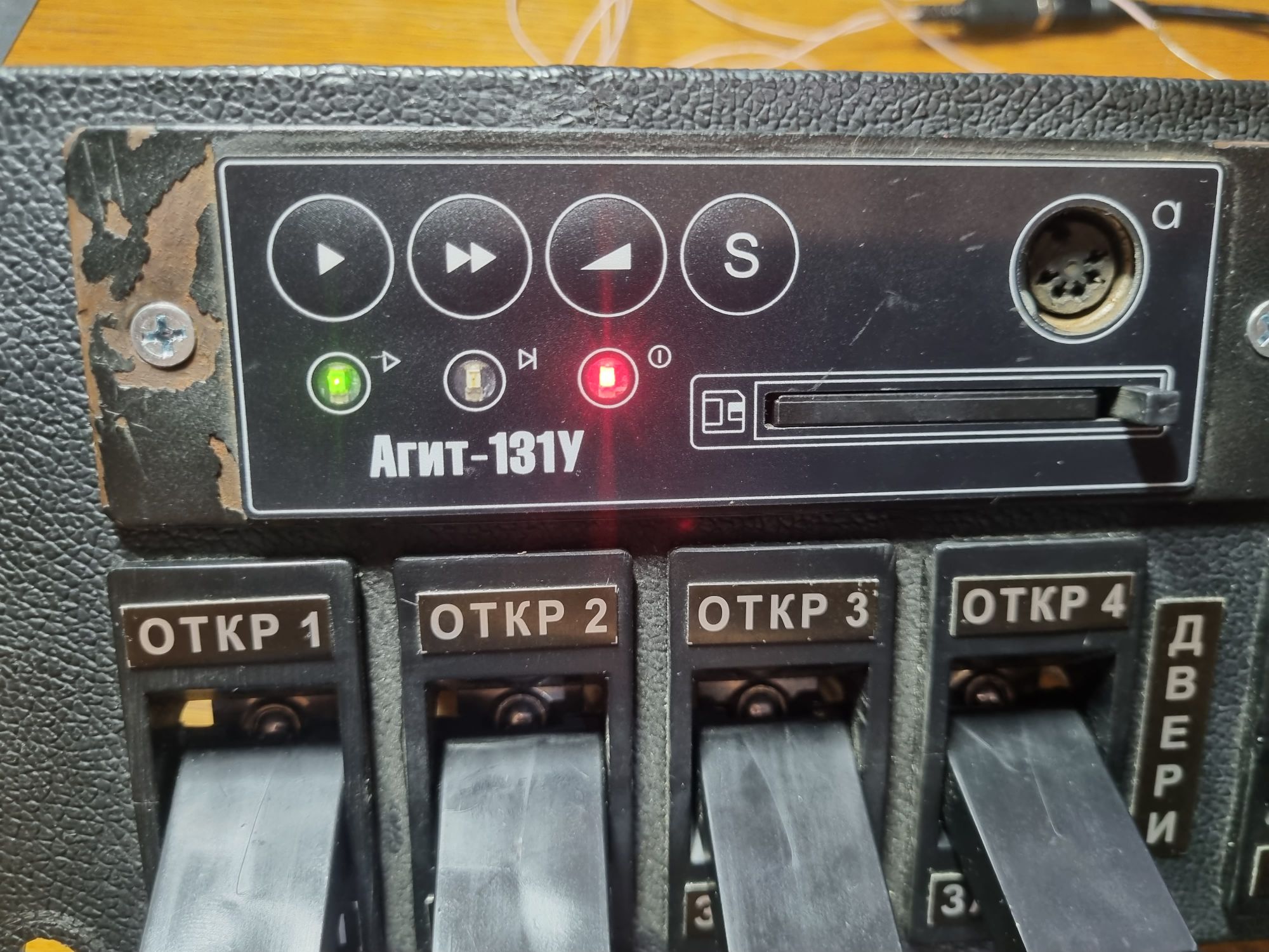 Голос московского трамвая - 31