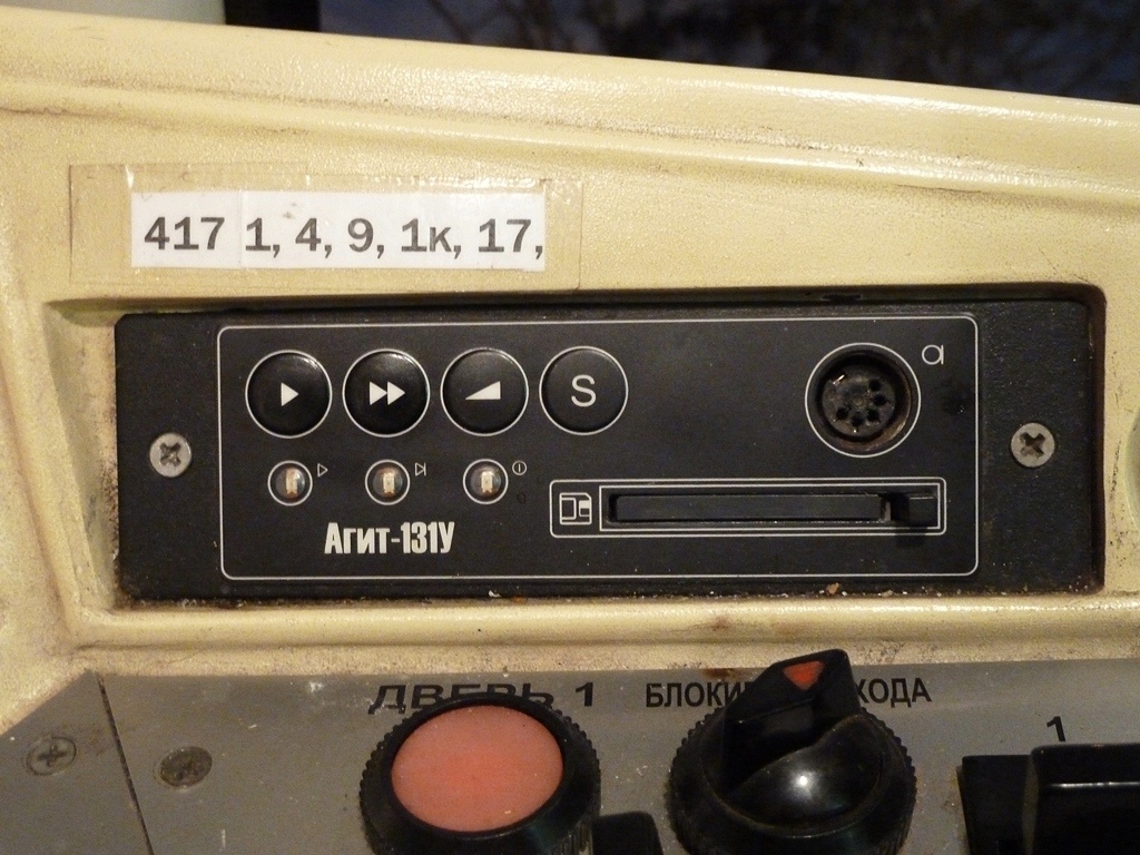 Голос московского трамвая - 4