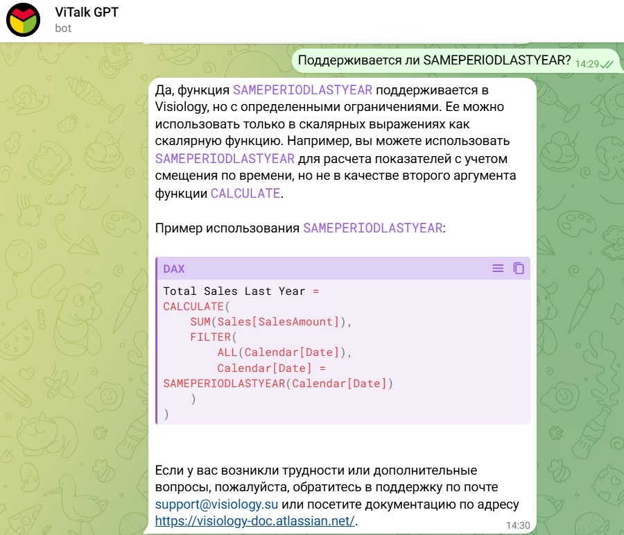 Изучаем DAX Time Intelligence с помощью ViTalk GPT - 2