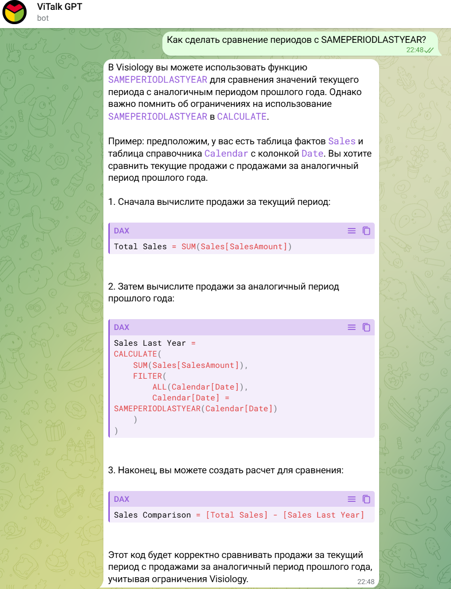 Изучаем DAX Time Intelligence с помощью ViTalk GPT - 5