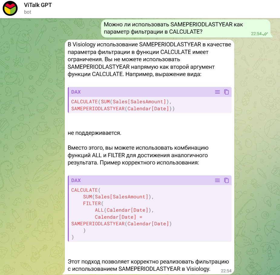 Изучаем DAX Time Intelligence с помощью ViTalk GPT - 7