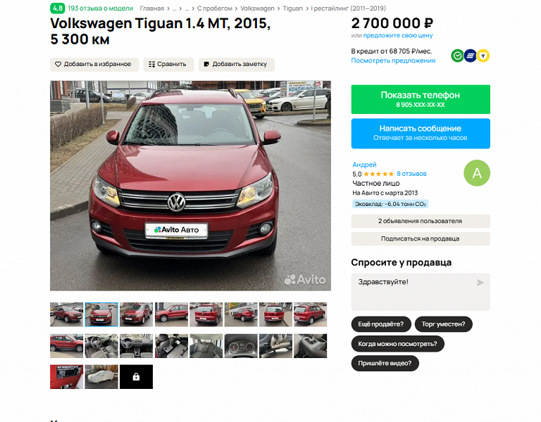Полноприводный Volkswagen Tiguan без пробега предлагают по цене китайских кроссоверов - 2 Полноприводный Volkswagen Tiguan без пробега предлагают по цене китайских кроссоверов
