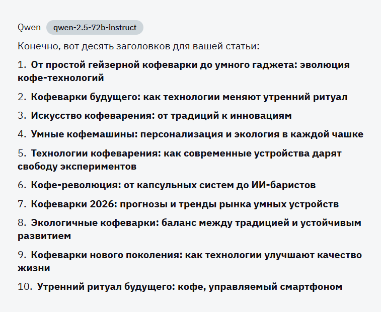 Тестируем YandexGPT-5. Когда хотелось быть ChatGPT, но в душе всё ещё Алиса - 10 Тестируем YandexGPT-5. Когда хотелось быть ChatGPT, но в душе всё ещё Алиса - 10