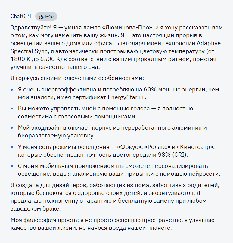 Тестируем YandexGPT-5. Когда хотелось быть ChatGPT, но в душе всё ещё Алиса - 12 Тестируем YandexGPT-5. Когда хотелось быть ChatGPT, но в душе всё ещё Алиса - 12