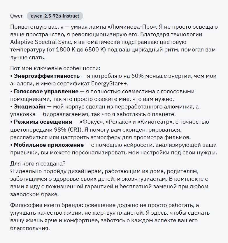 Тестируем YandexGPT-5. Когда хотелось быть ChatGPT, но в душе всё ещё Алиса - 13 Тестируем YandexGPT-5. Когда хотелось быть ChatGPT, но в душе всё ещё Алиса - 13