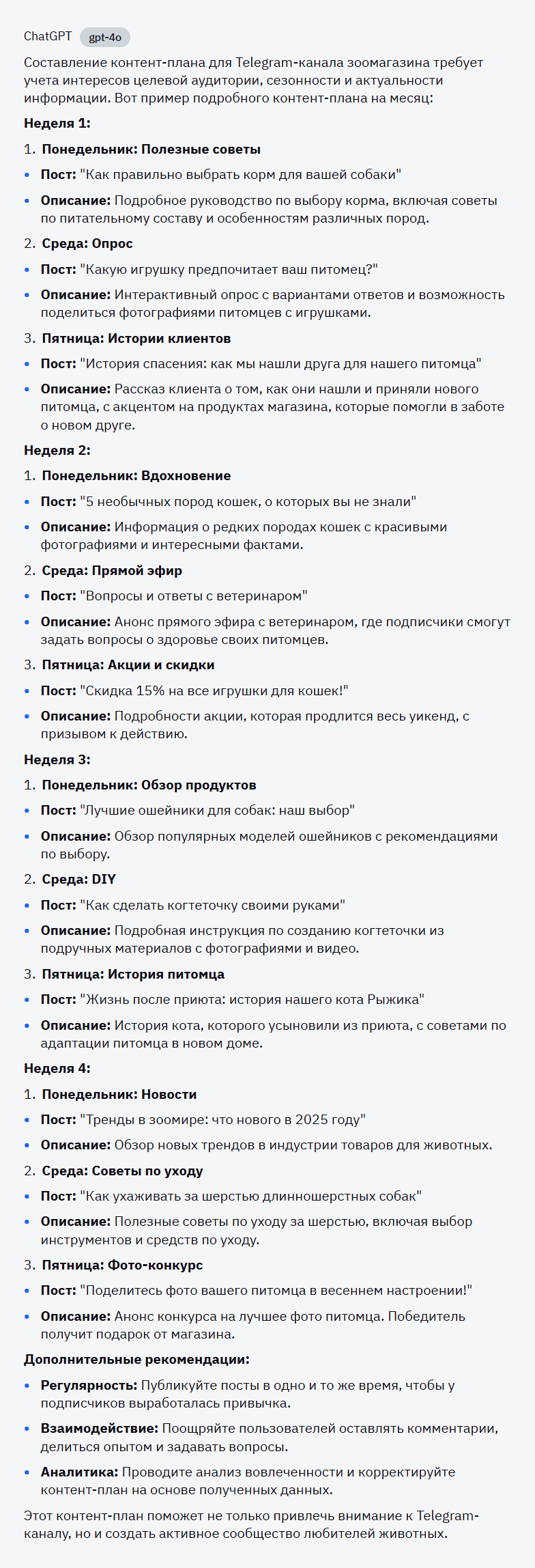Тестируем YandexGPT-5. Когда хотелось быть ChatGPT, но в душе всё ещё Алиса - 15 Тестируем YandexGPT-5. Когда хотелось быть ChatGPT, но в душе всё ещё Алиса - 15