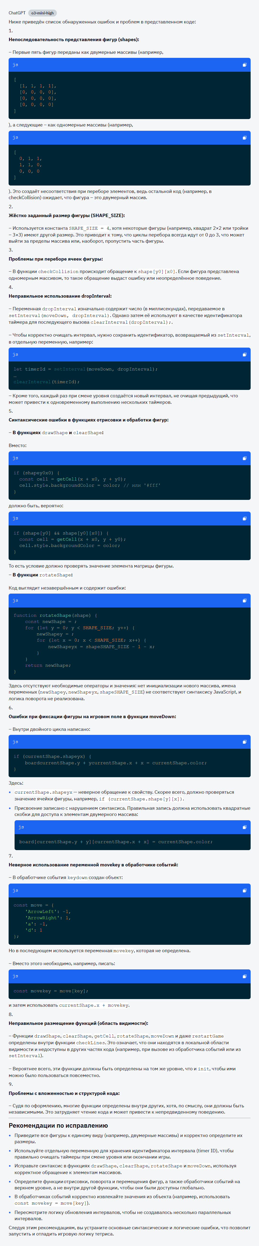 Тестируем YandexGPT-5. Когда хотелось быть ChatGPT, но в душе всё ещё Алиса - 17 Тестируем YandexGPT-5. Когда хотелось быть ChatGPT, но в душе всё ещё Алиса - 17