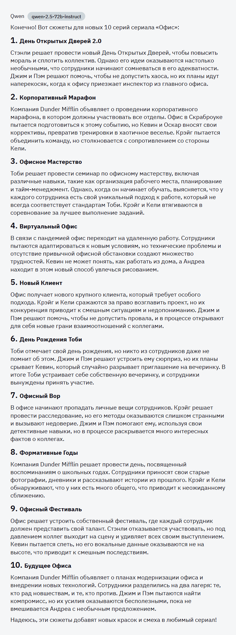 Тестируем YandexGPT-5. Когда хотелось быть ChatGPT, но в душе всё ещё Алиса - 22 Тестируем YandexGPT-5. Когда хотелось быть ChatGPT, но в душе всё ещё Алиса - 22