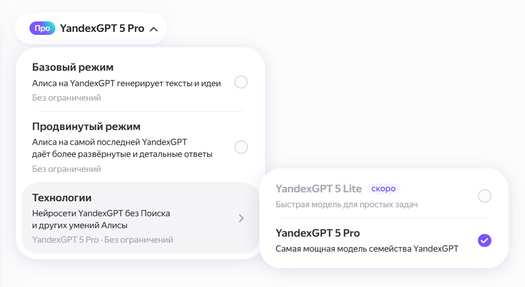 Тестируем YandexGPT-5. Когда хотелось быть ChatGPT, но в душе всё ещё Алиса - 7 Тестируем YandexGPT-5. Когда хотелось быть ChatGPT, но в душе всё ещё Алиса - 7