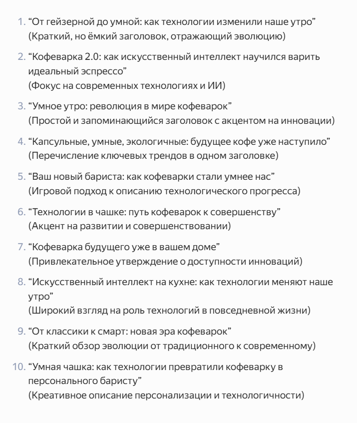 Тестируем YandexGPT-5. Когда хотелось быть ChatGPT, но в душе всё ещё Алиса - 8 Тестируем YandexGPT-5. Когда хотелось быть ChatGPT, но в душе всё ещё Алиса - 8