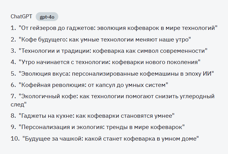 Тестируем YandexGPT-5. Когда хотелось быть ChatGPT, но в душе всё ещё Алиса - 9 Тестируем YandexGPT-5. Когда хотелось быть ChatGPT, но в душе всё ещё Алиса - 9