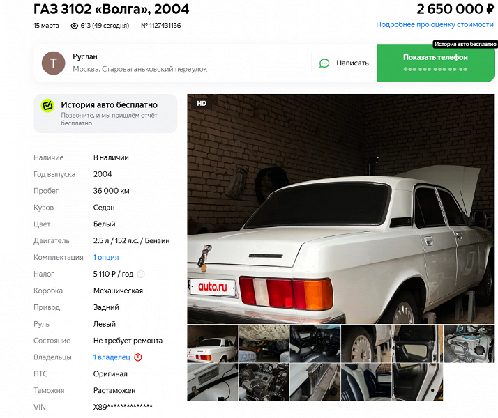 В продаже появилась неубиваемая «Волга» с мотором Toyota и мостом Volvo - 4 В продаже появилась неубиваемая «Волга» с мотором Toyota и мостом Volvo