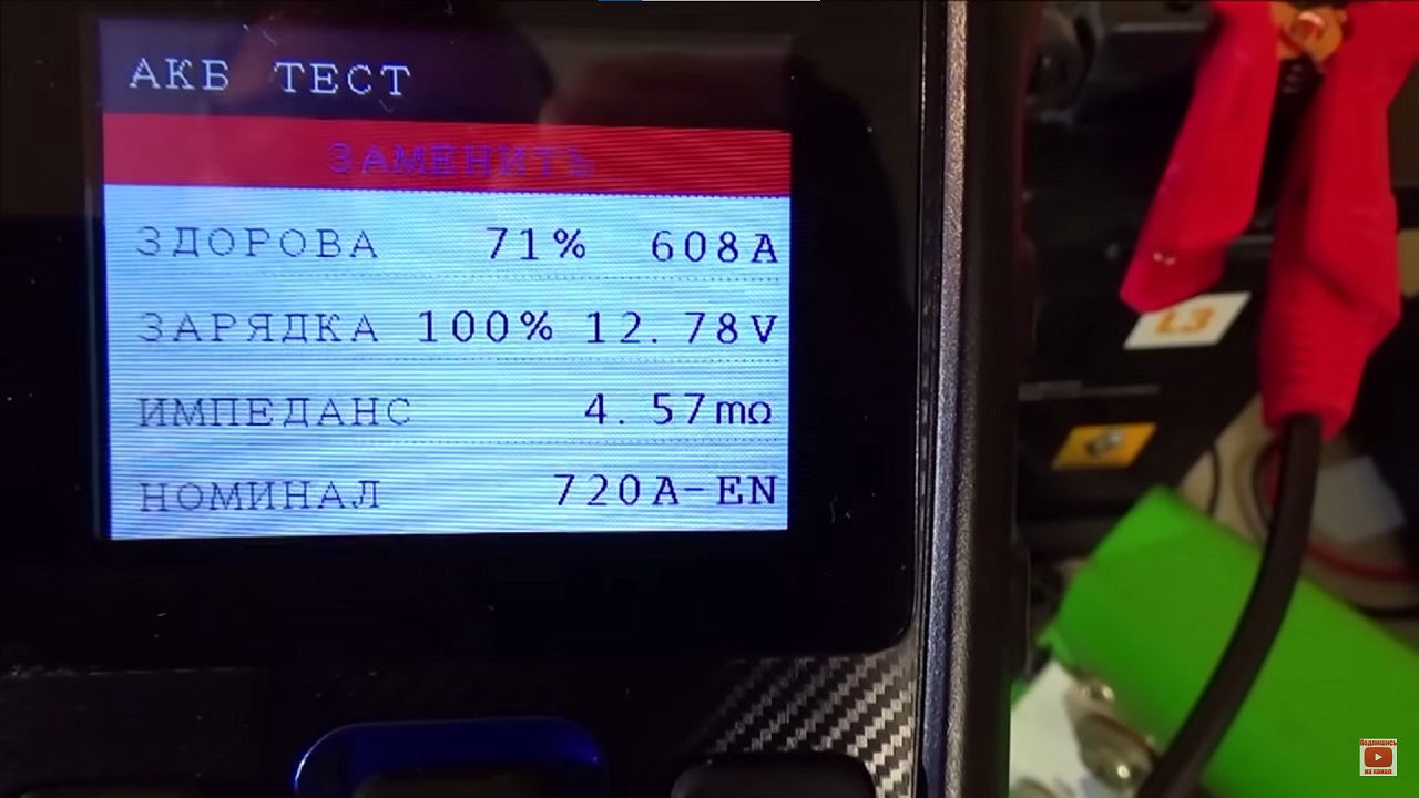 Десульфатация автомобильных аккумуляторов — это просто - 48 Десульфатация автомобильных аккумуляторов — это просто - 48