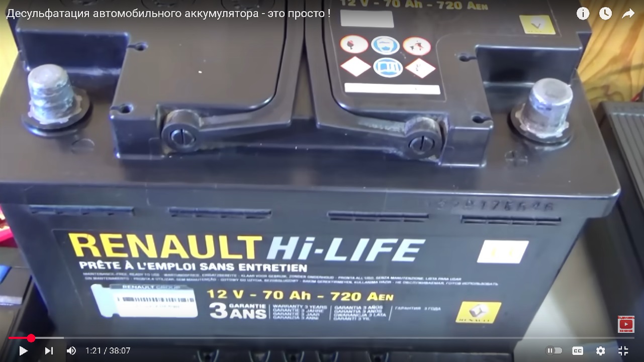 Десульфатация автомобильных аккумуляторов — это просто - 6 Десульфатация автомобильных аккумуляторов — это просто - 6