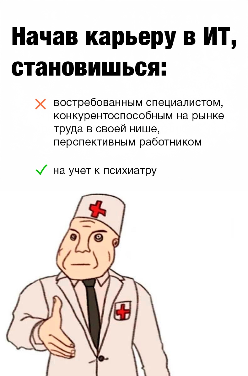 Год успешной работы тестировщиком: мифы, усвоенные на курсах, и реальность - 4