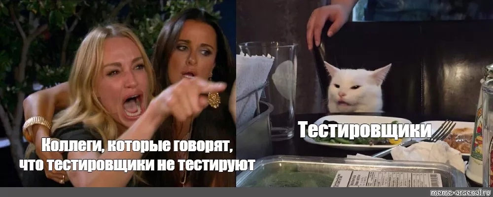 Год успешной работы тестировщиком: мифы, усвоенные на курсах, и реальность - 6