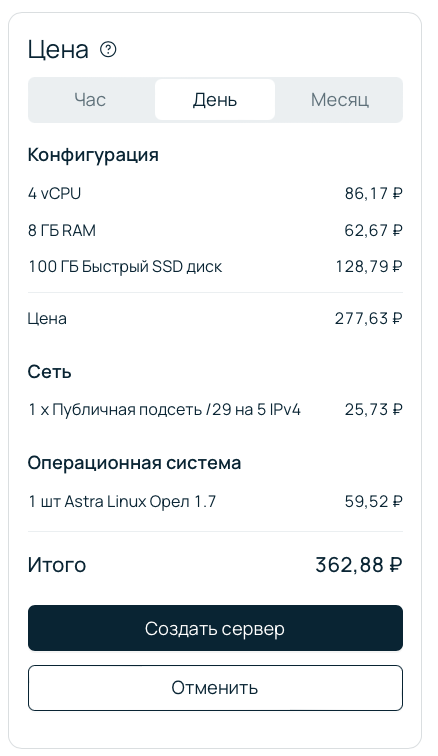 Сканируем уязвимости без рутины: «Сканер-ВС 6», API и Telegram-оповещения - 11