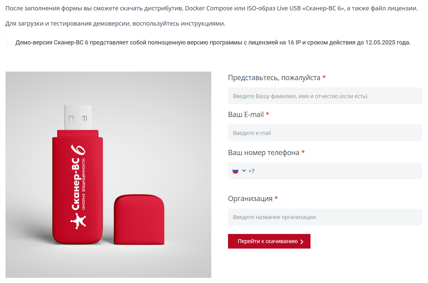 Сканируем уязвимости без рутины: «Сканер-ВС 6», API и Telegram-оповещения - 12