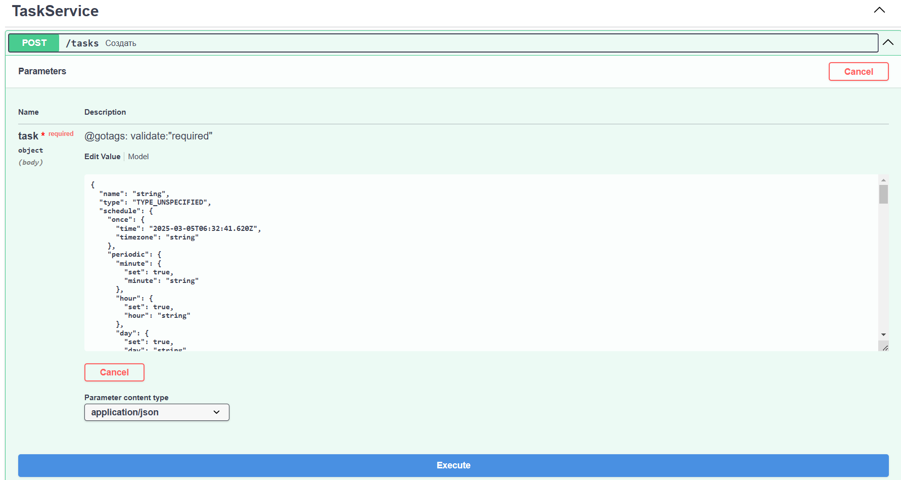 Сканируем уязвимости без рутины: «Сканер-ВС 6», API и Telegram-оповещения - 29