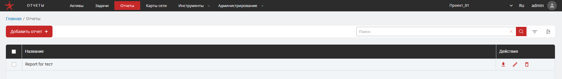 Сканируем уязвимости без рутины: «Сканер-ВС 6», API и Telegram-оповещения - 37