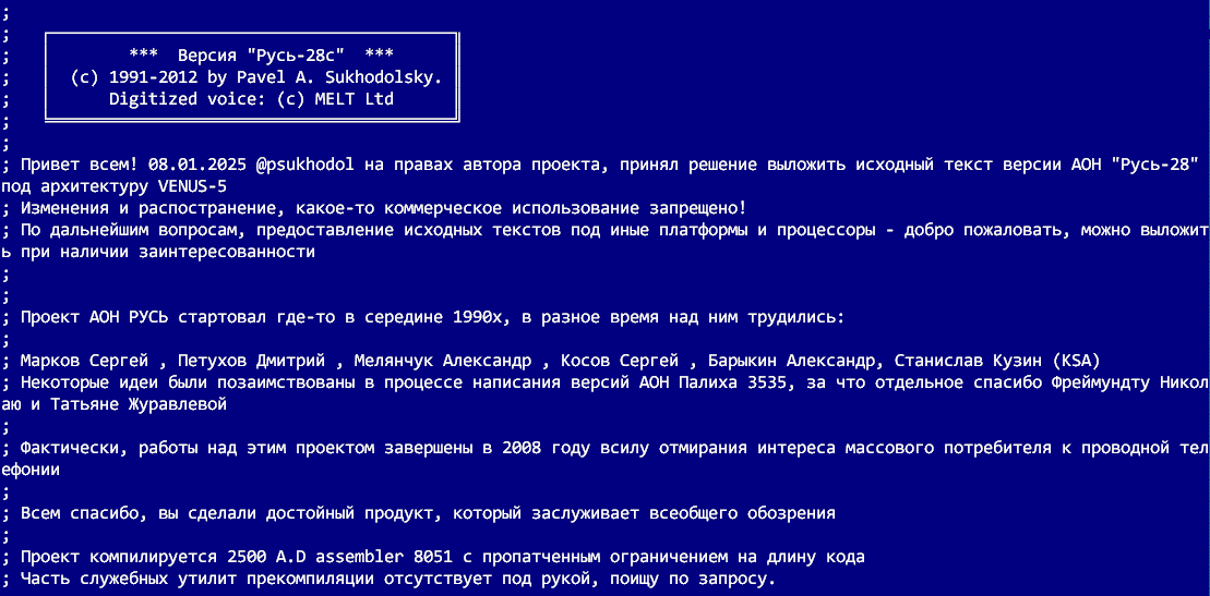 Телефоны с определителем номера: история, принцип работы и исходные тексты - 24 Телефоны с определителем номера: история, принцип работы и исходные тексты - 24