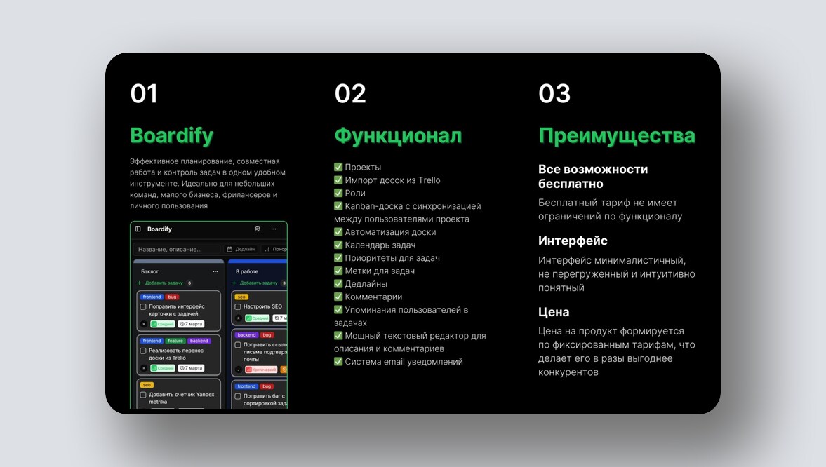 Синхронный перевод речи на русский прямо в Zoom, управление задачами прямо в Telegram – и ещё 8 российских стартапов - 6