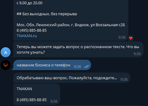Телеграм бот для быстрого распознавания текста на фото с помощью Mistral OCR - 2