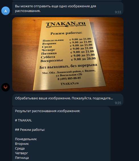 Телеграм бот для быстрого распознавания текста на фото с помощью Mistral OCR - 1