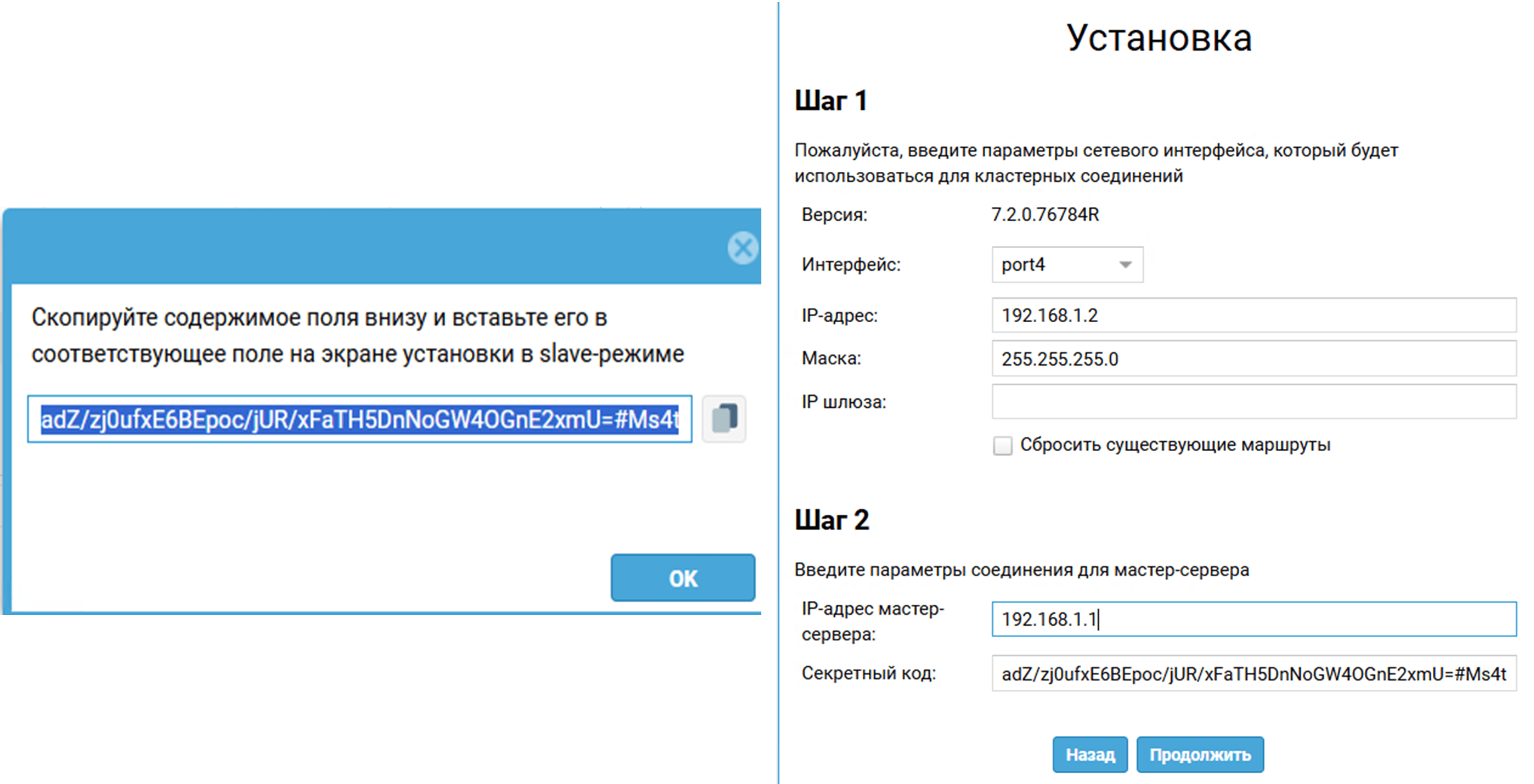 Замена ноды в кластере UserGate NGFW без простоя: проверенный алгоритм - 5