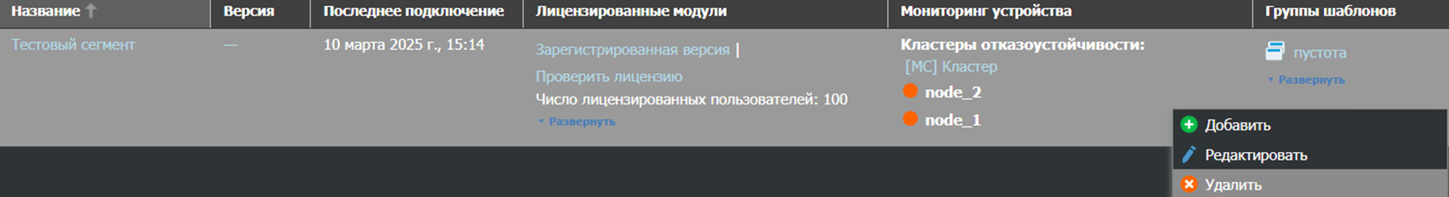 Замена ноды в кластере UserGate NGFW без простоя: проверенный алгоритм - 8
