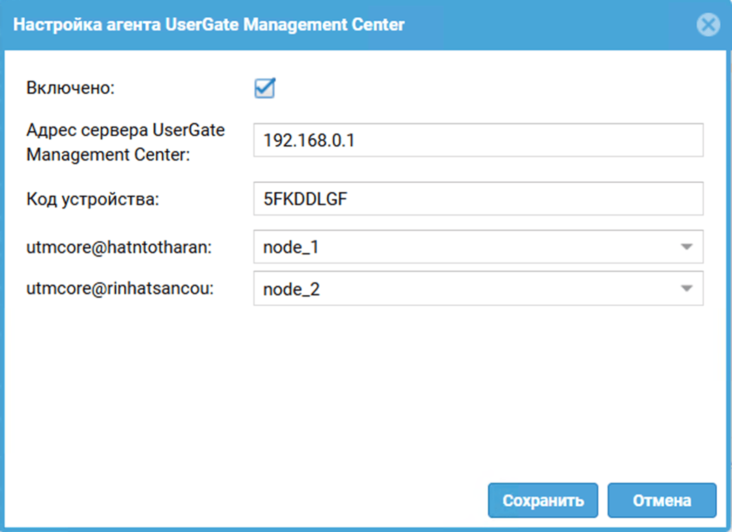 Замена ноды в кластере UserGate NGFW без простоя: проверенный алгоритм - 9