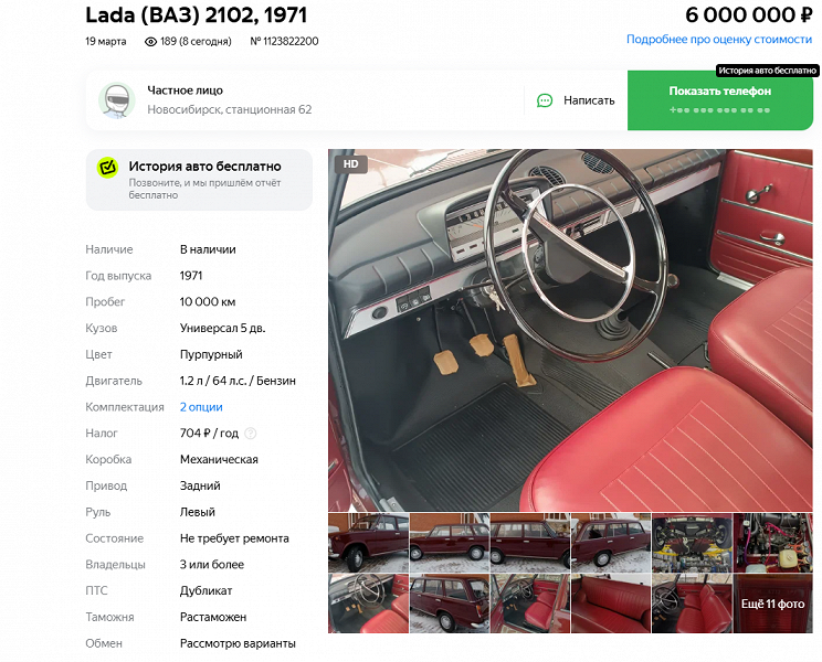 Финансово неподготовленных просят не беспокоить: редчайший советский универсал, который был выпущен в первый день производства ВАЗ-2102, продают по цене квартиры - 3 Финансово неподготовленных просят не беспокоить: редчайший советский универсал, который был выпущен в первый день производства ВАЗ-2102, продают по цене квартиры