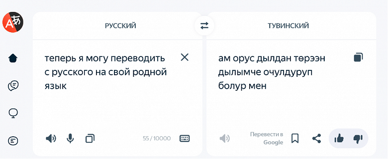Сервисы Яндекса освоили тувинский язык &mdash; от перевода до поиска и клавиатуры