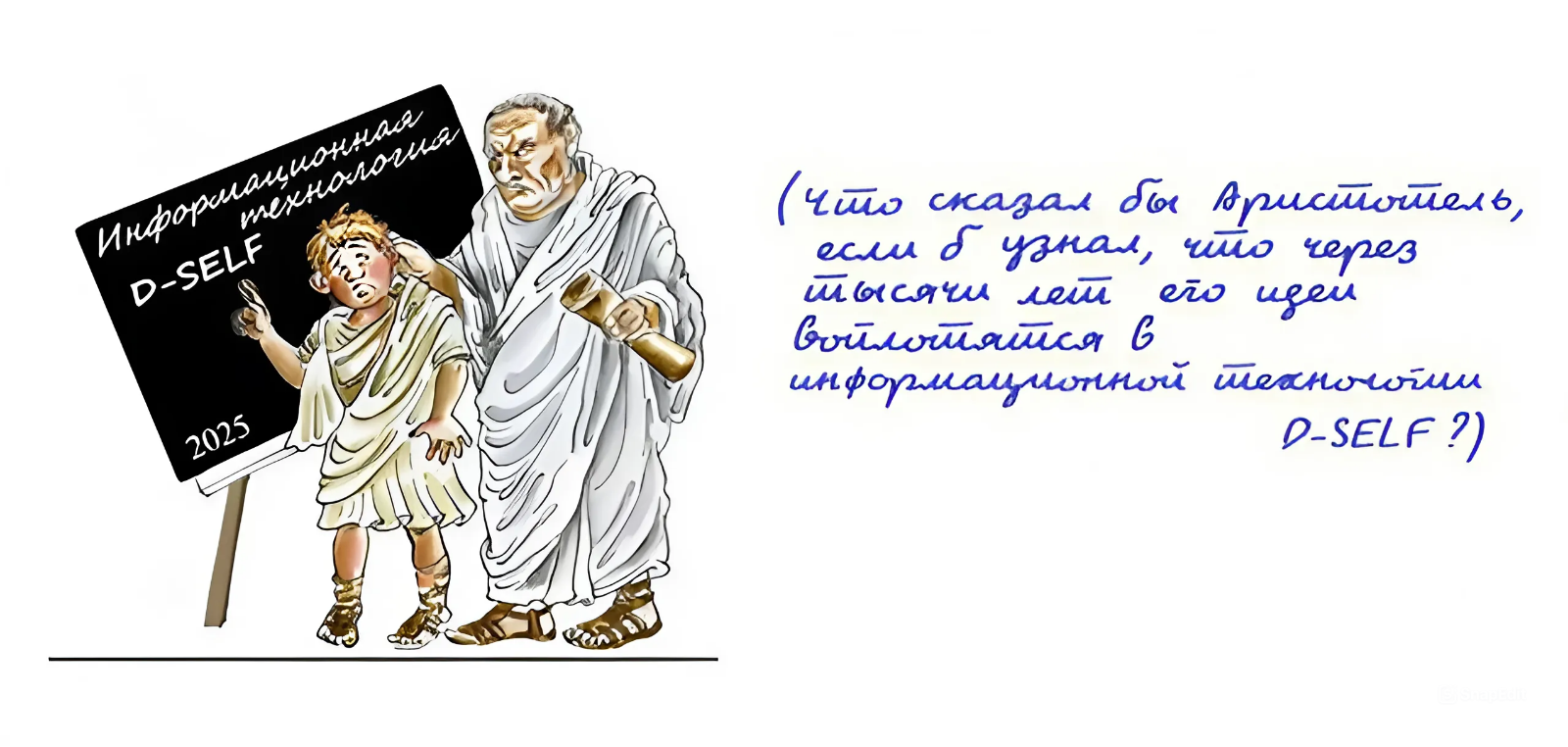   —  Эй, прямолинейные ! Будьте осторожнее на поворотах !                                                                                                                                                                                                                          (Станислав Ежи Ленц)                                                                                                                                                                                                                                                                                               