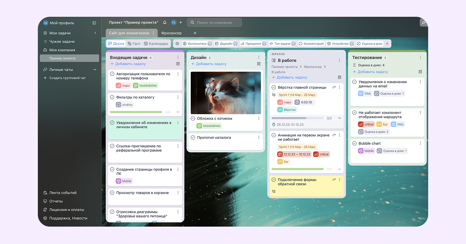 Microsoft Project теряет популярность. 14 аналогов для его замены - 12