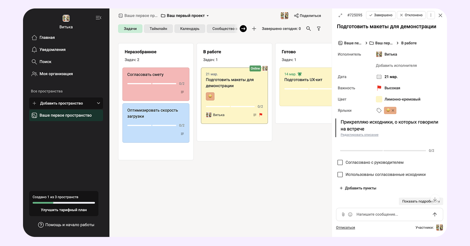 Microsoft Project теряет популярность. 14 аналогов для его замены - 5