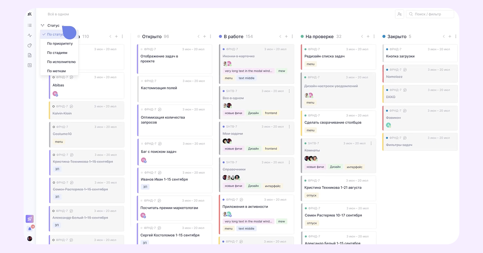 Microsoft Project теряет популярность. 14 аналогов для его замены - 9