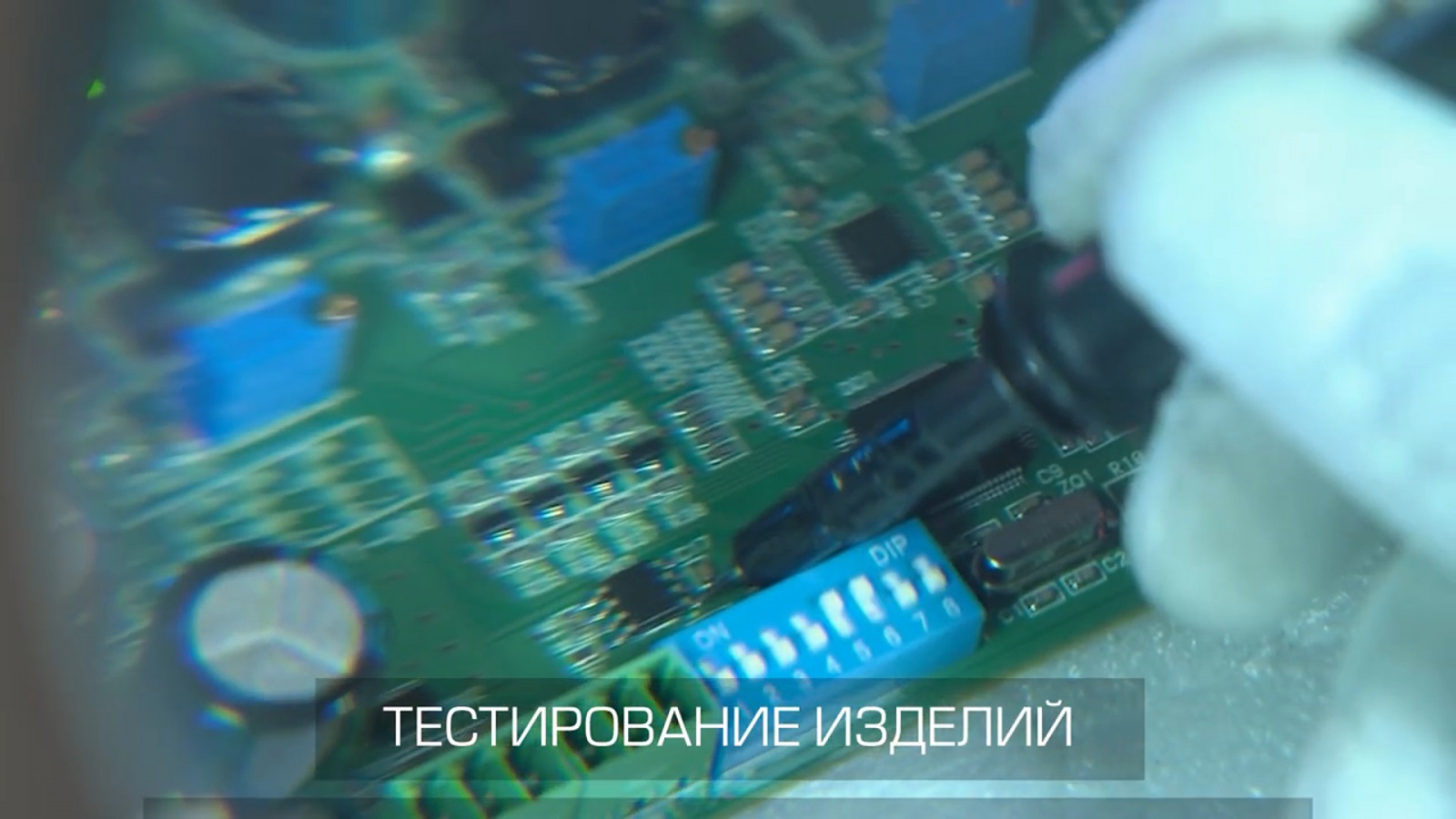 Ручной электротест.