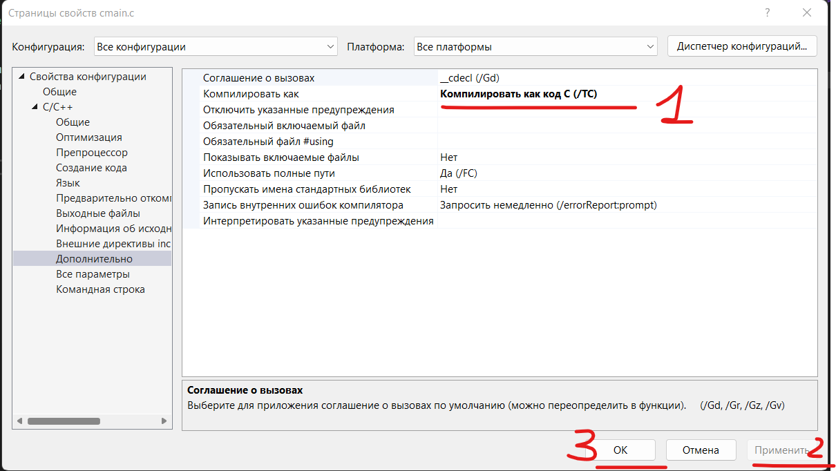 выбор варианта компиляции